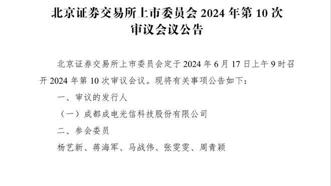 对面可是开了会的！雷霆主帅：湖人今天表现地超级想赢